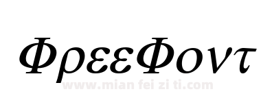 standard-greek-italic