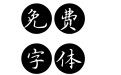 尖锋镜像空心体 尖锋镜像空心体