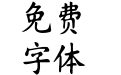 Aa白梅落眸 Aa白梅落眸