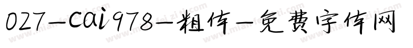 027-cai978-粗体字体转换