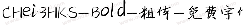 CHei3HKS-Bold-粗体字体转换