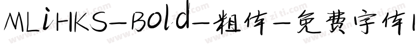 MLiHKS-Bold-粗体字体转换
