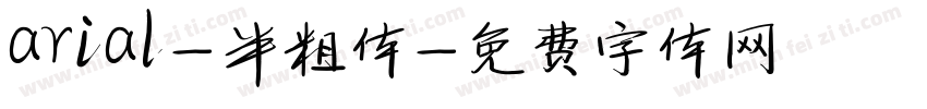 arial-半粗体字体转换