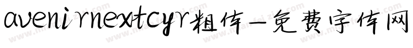 avenirnextcyr粗体字体转换
