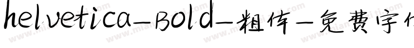 helvetica-Bold-粗体字体转换