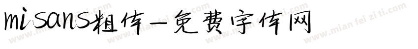 misans粗体字体转换