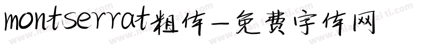 montserrat粗体字体转换