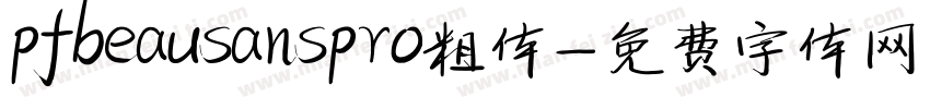 pfbeausanspro粗体字体转换