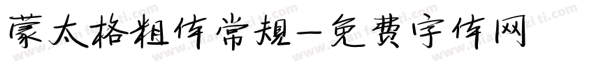 蒙太格粗体常规字体转换