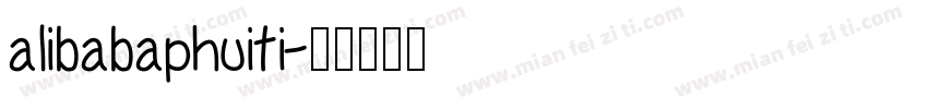 alibabaphuiti字体转换