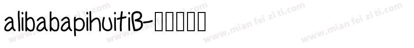 alibabapihuitiB字体转换