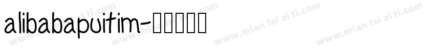 alibabapuitim字体转换