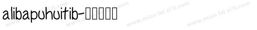 alibapuhuitib字体转换