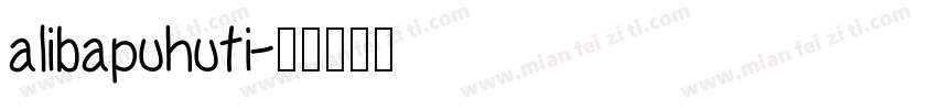 alibapuhuti字体转换