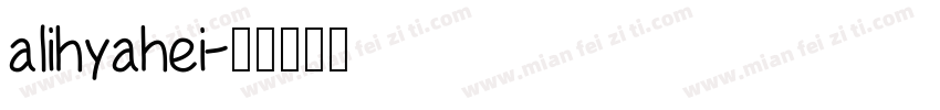 alihyahei字体转换