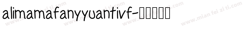 alimamafanyyuantivf字体转换