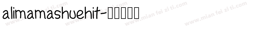 alimamashuehit字体转换