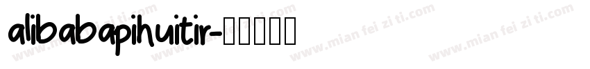 alibabapihuitir字体转换