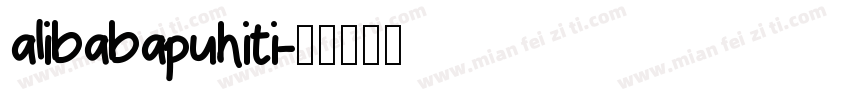 alibabapuhiti字体转换