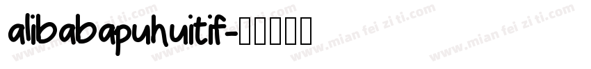 alibabapuhuitif字体转换