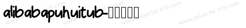 alibabapuhuitub字体转换