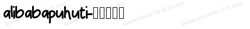 alibabapuhuti字体转换