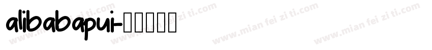 alibabapui字体转换
