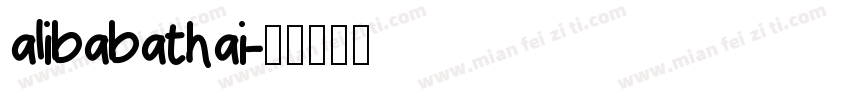 alibabathai字体转换