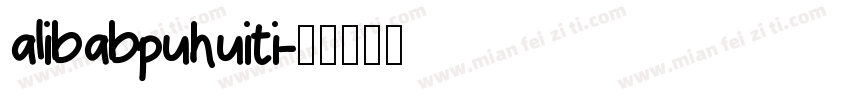 alibabpuhuiti字体转换