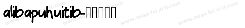 alibapuhuitib字体转换