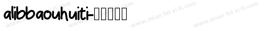 alibbaouhuiti字体转换