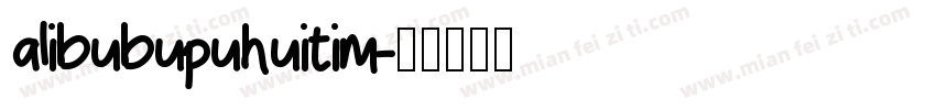 alibubupuhuitim字体转换