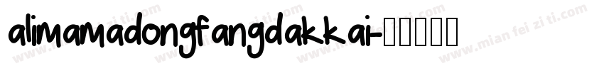 alimamadongfangdakkai字体转换