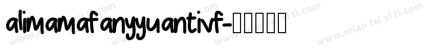 alimamafanyyuantivf字体转换