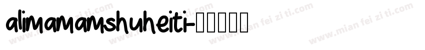 alimamamshuheiti字体转换