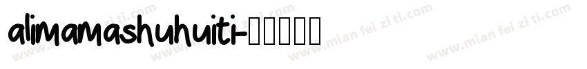 alimamashuhuiti字体转换