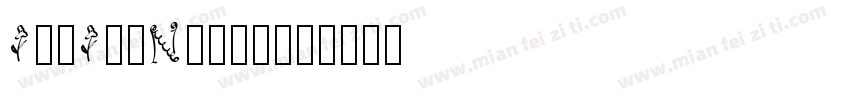 AllAndNone2字体转换