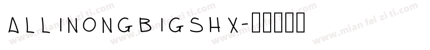 allinongbigshx字体转换