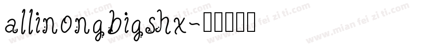 allinongbigshx字体转换