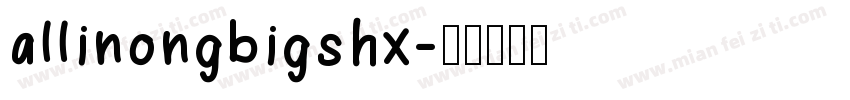 allinongbigshx字体转换