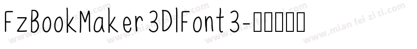 FzBookMaker3DlFont3字体转换
