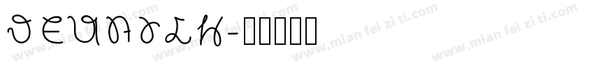 DEUTSCH字体转换
