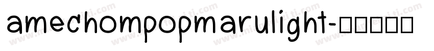amechompopmarulight字体转换