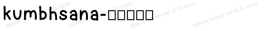 kumbhsana字体转换
