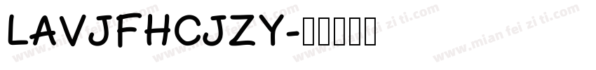 LAVJFHCJZY字体转换