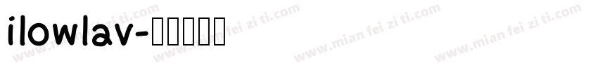 ilowlav字体转换