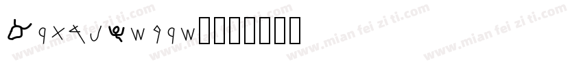 ArialHebrew字体转换