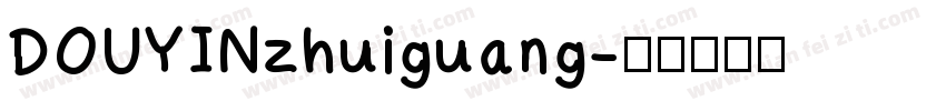 DOUYINzhuiguang字体转换