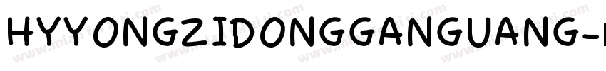 HYYONGZIDONGGANGUANG字体转换