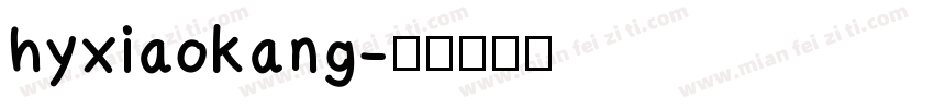 hyxiaokang字体转换